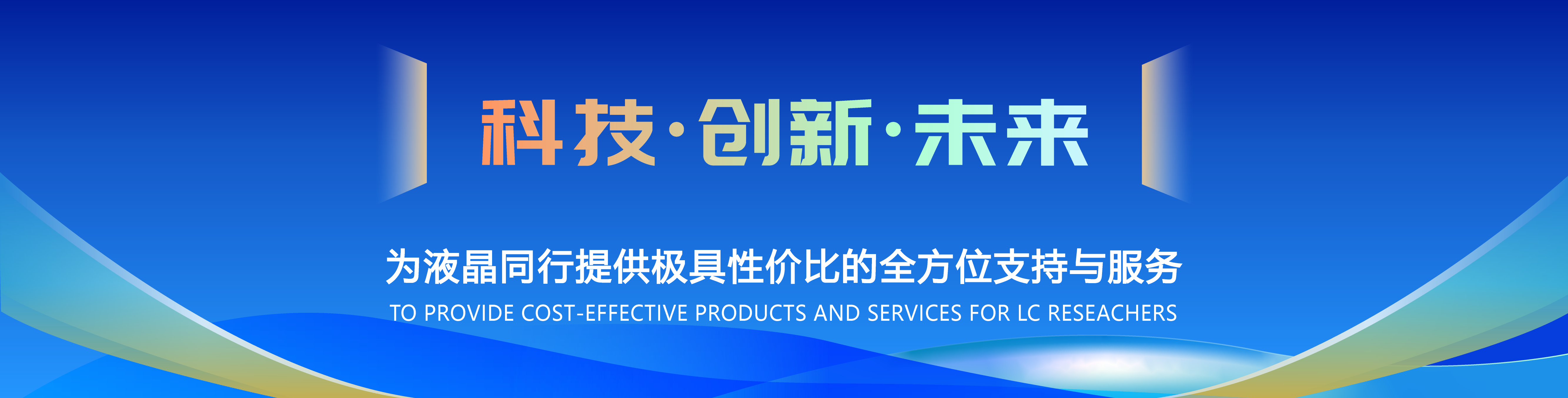 宁萃光学网站更新